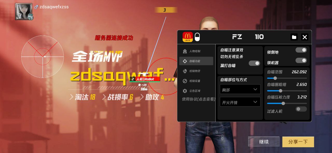 暗区突围辅助【天命直装外挂】稳定防封 人物透视 射线方框 名字昵称 人数距离 高清绘制