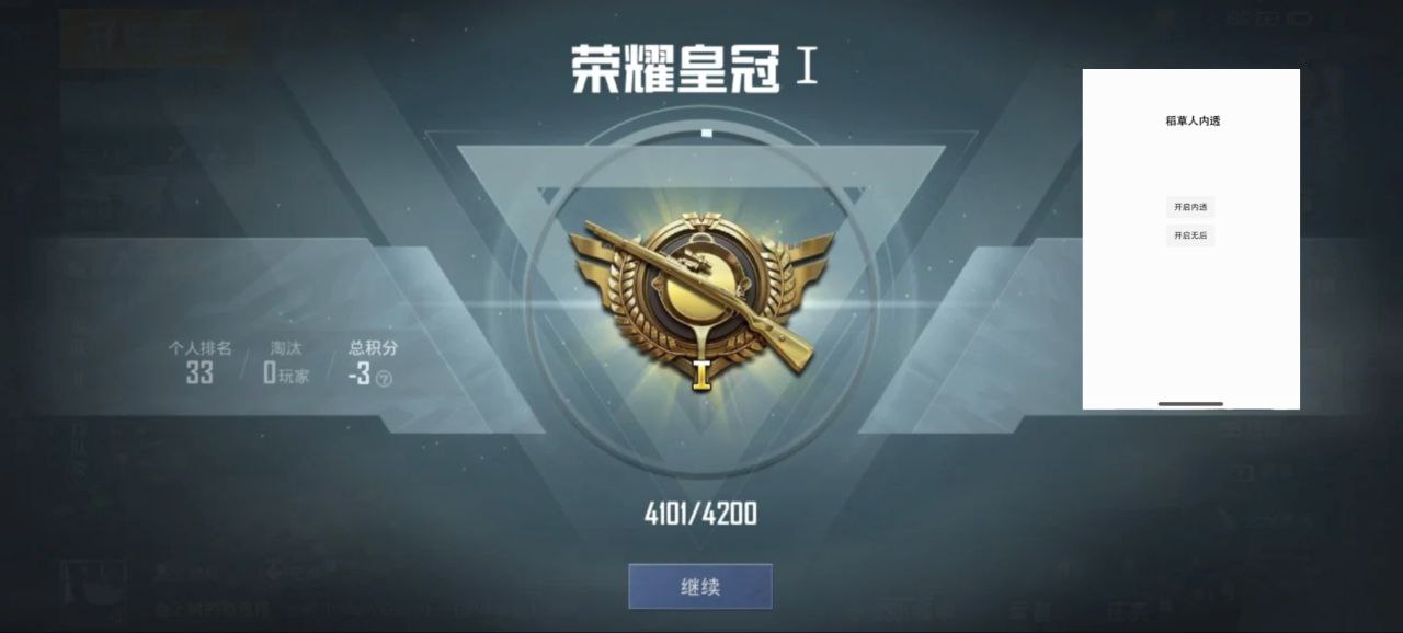 和平精英辅助【印度哥一体直装】✅稳定防封✅地铁逃生模式✅经典模式✅人物透视✅锁头自瞄✅盒子物资显示✅方框天线雷达