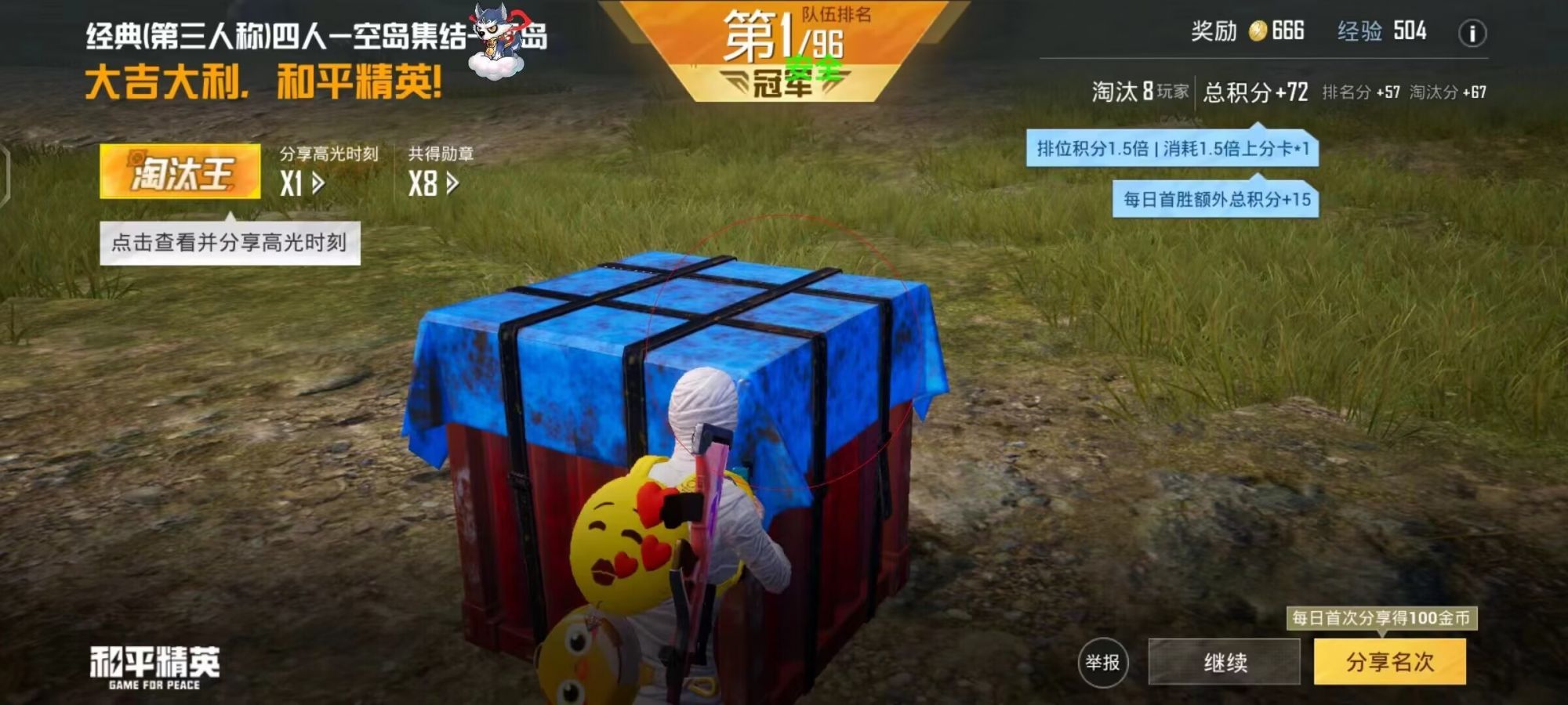 和平精英辅助《剑齿虎》一体直装横空出世