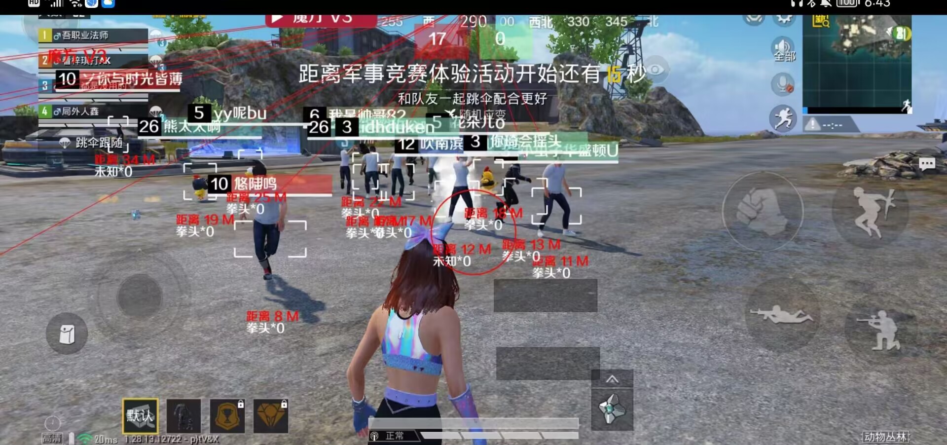 手机和平精英辅助透视