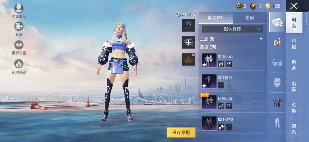 手机和平精英辅助透视