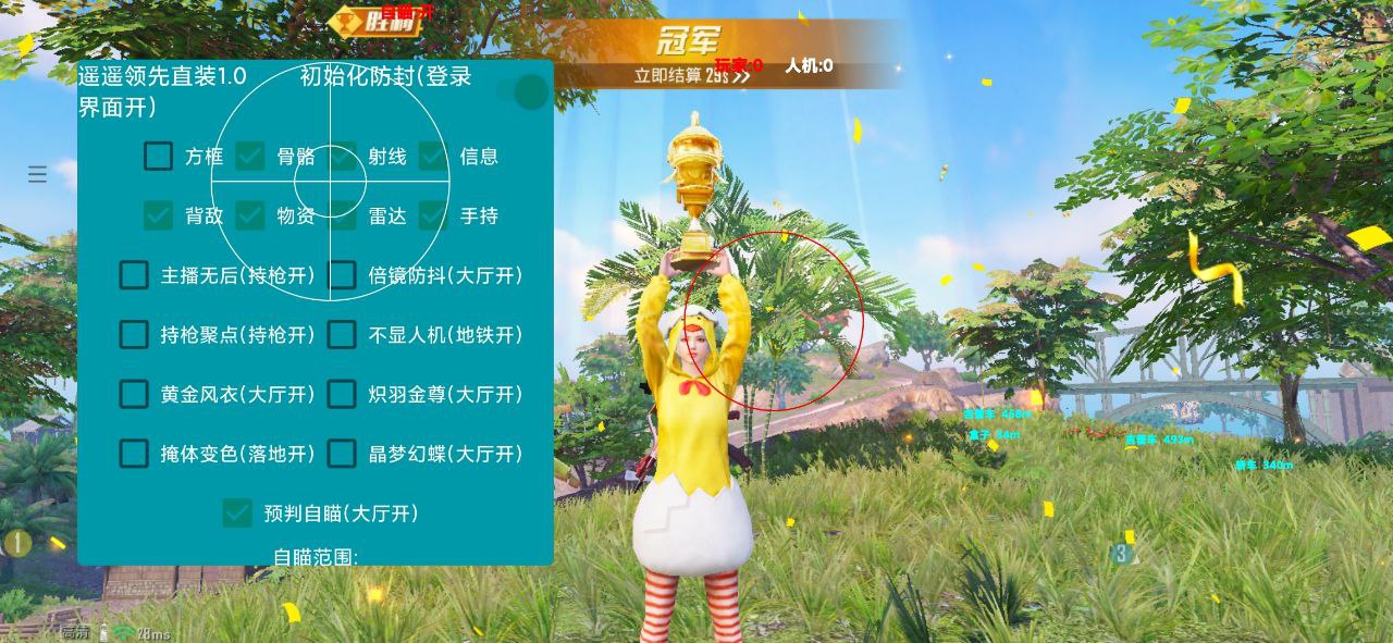 和平精英辅助【DODO】