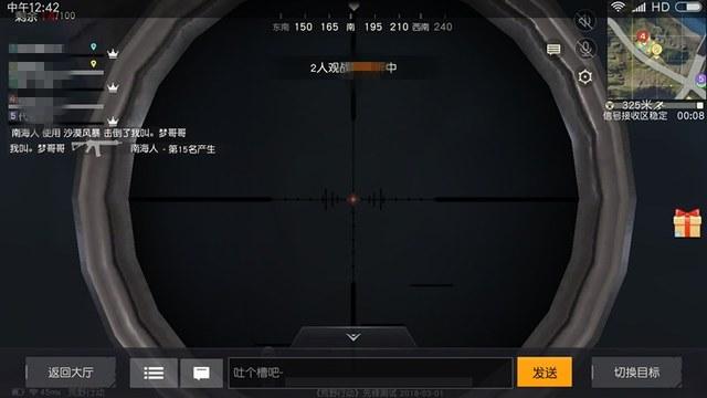 和平精英如何利用和平精英辅助提高自己的技术