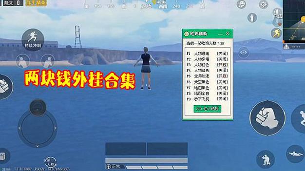 和平精英《挑战者》外挂