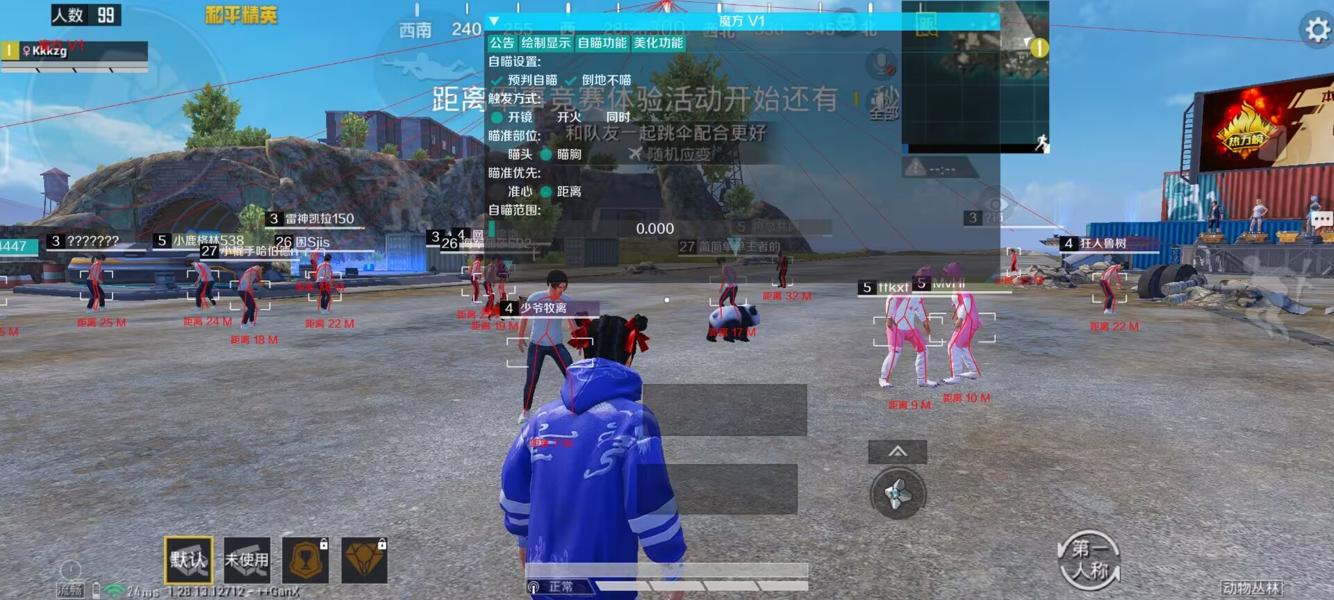 使用和平精英辅助,是技术进步还是道德退步?