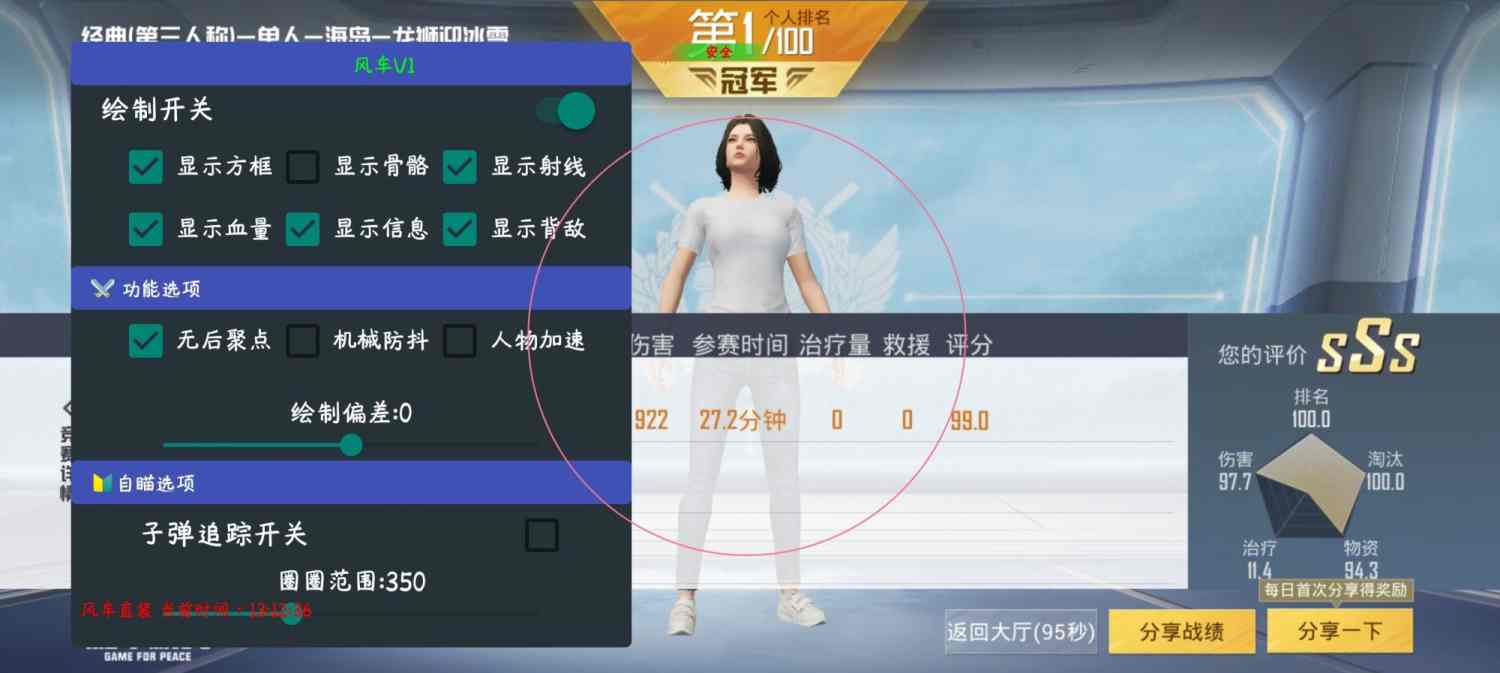 🔥和平精英辅助【猪八戒容器直装】🚀全屏动态漏打子追，漏打自瞄，可观透