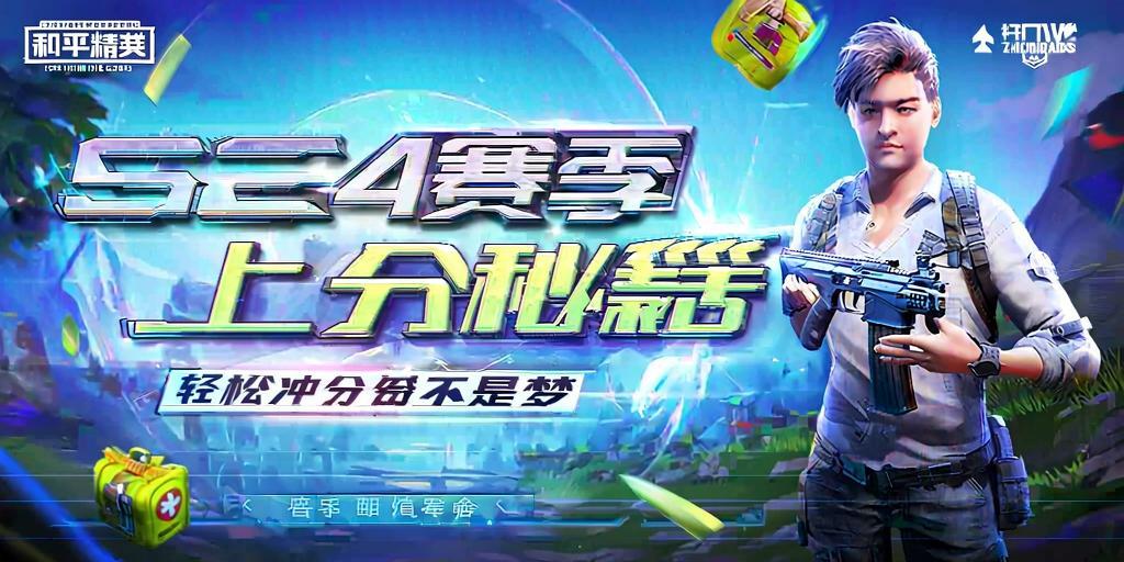 和平精英辅助【魔方直装V5】预判梓喵 子弹追踪 人物美化  全图透视 开火自瞄 物资显示