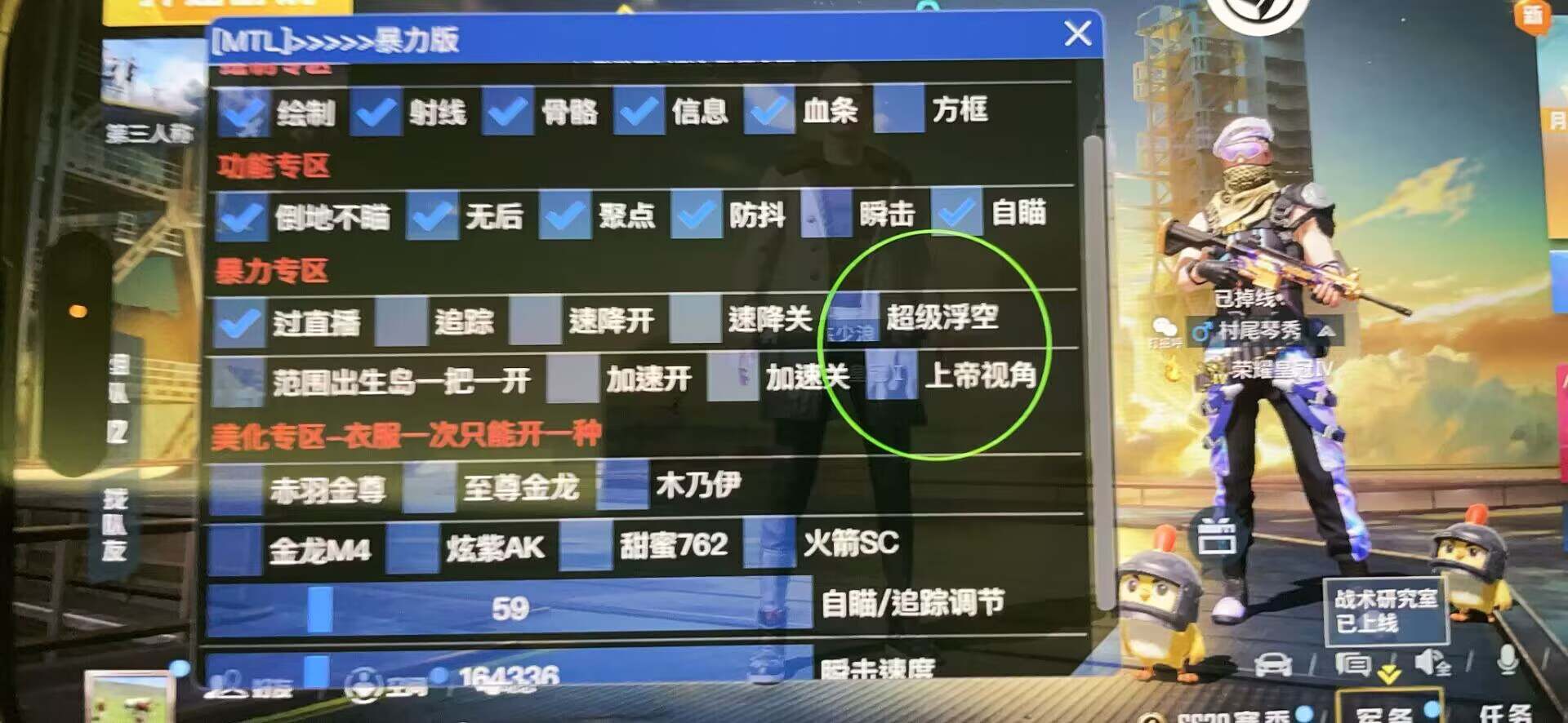 辅助瞄准器和平精英该选择哪一个