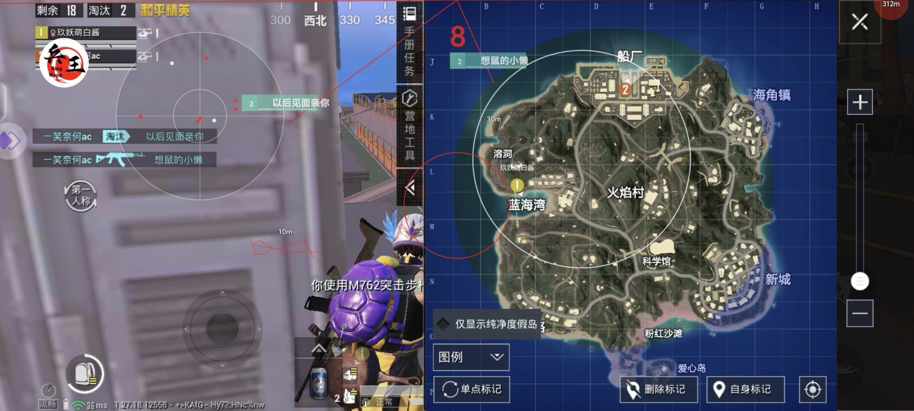 和平精英辅助【彩虹】