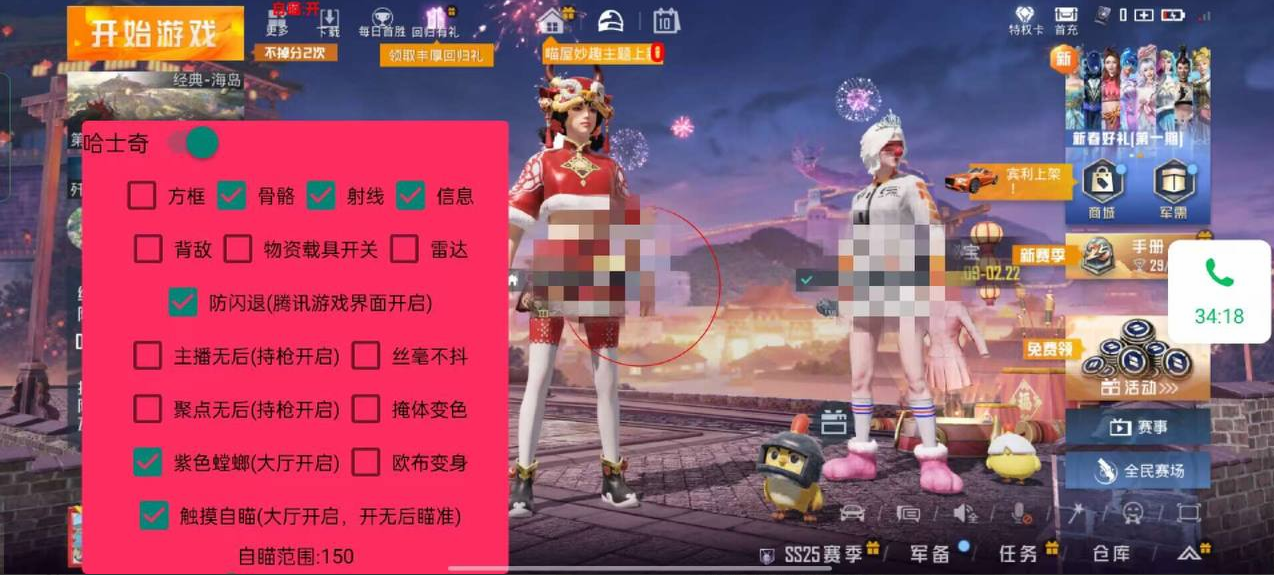 和平精英《闪电》外挂强势回归营救现在直装拉闸市场