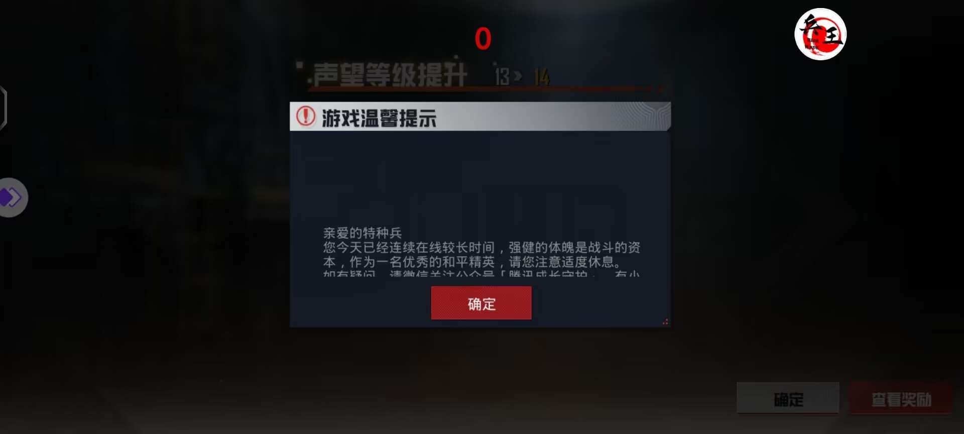 和平精英《闪电》外挂强势回归营救现在直装拉闸市场