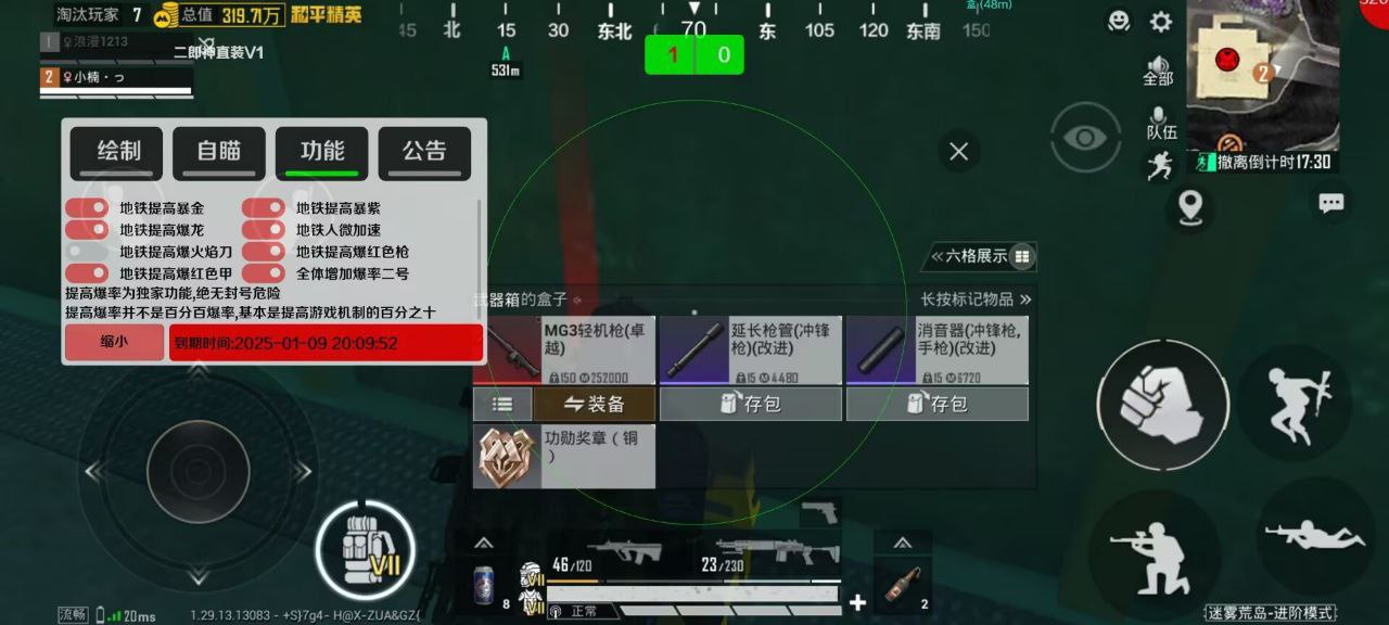 和平精英《紫火》外挂独家稳定大号