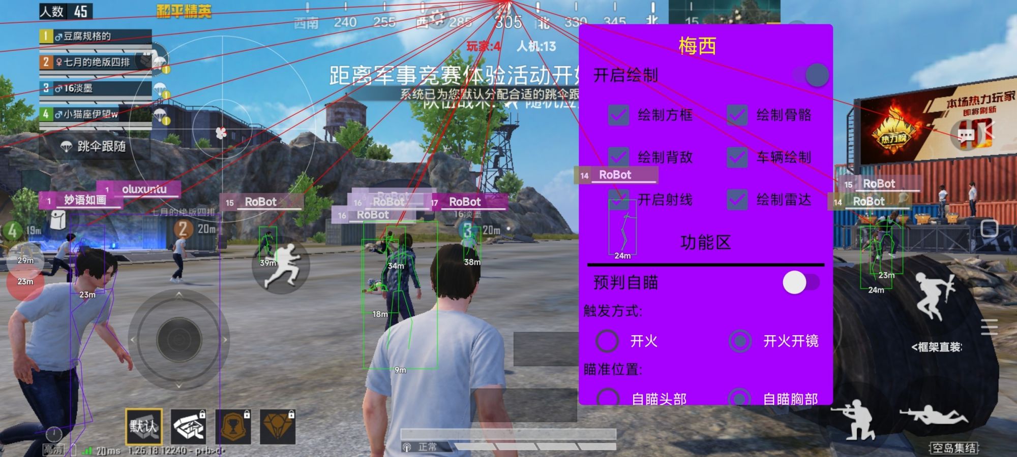 玩家心声:我为何选择或抵制和平精英辅助软件