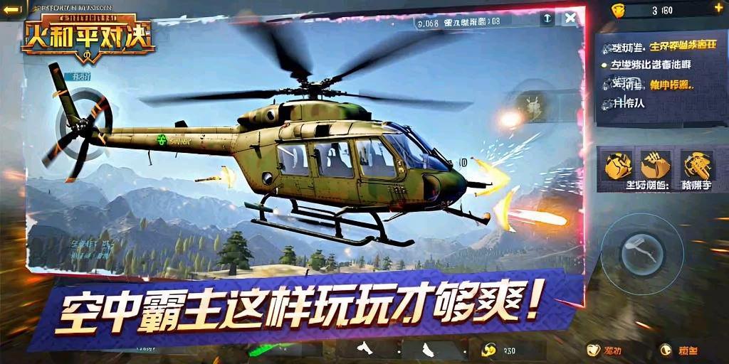和平精英辅助【哮天犬】