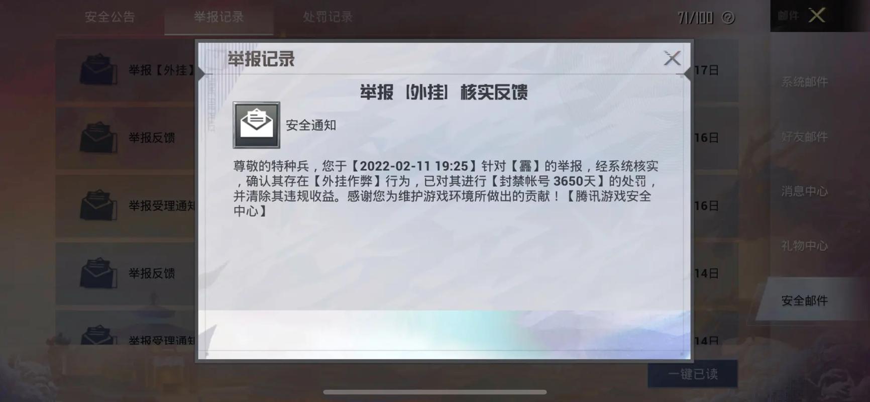 和平精英玛莎拉蒂辅助