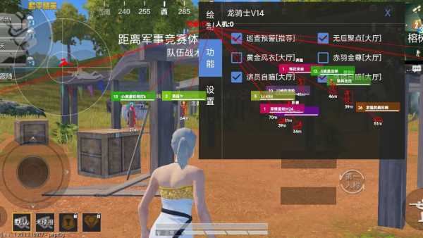 和平精英辅助软件的技术原理与实现方法