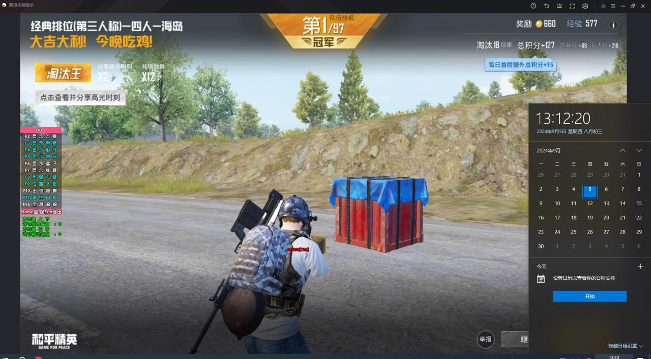 和平精英辅助【蚩尤】