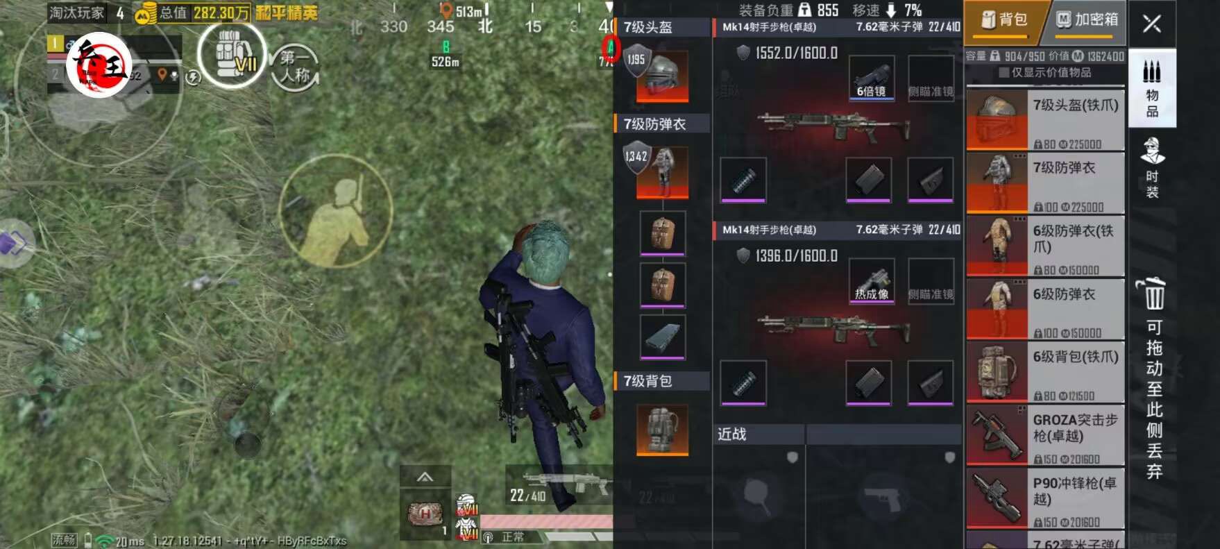 和平精英辅助市场：不法交易的暗流