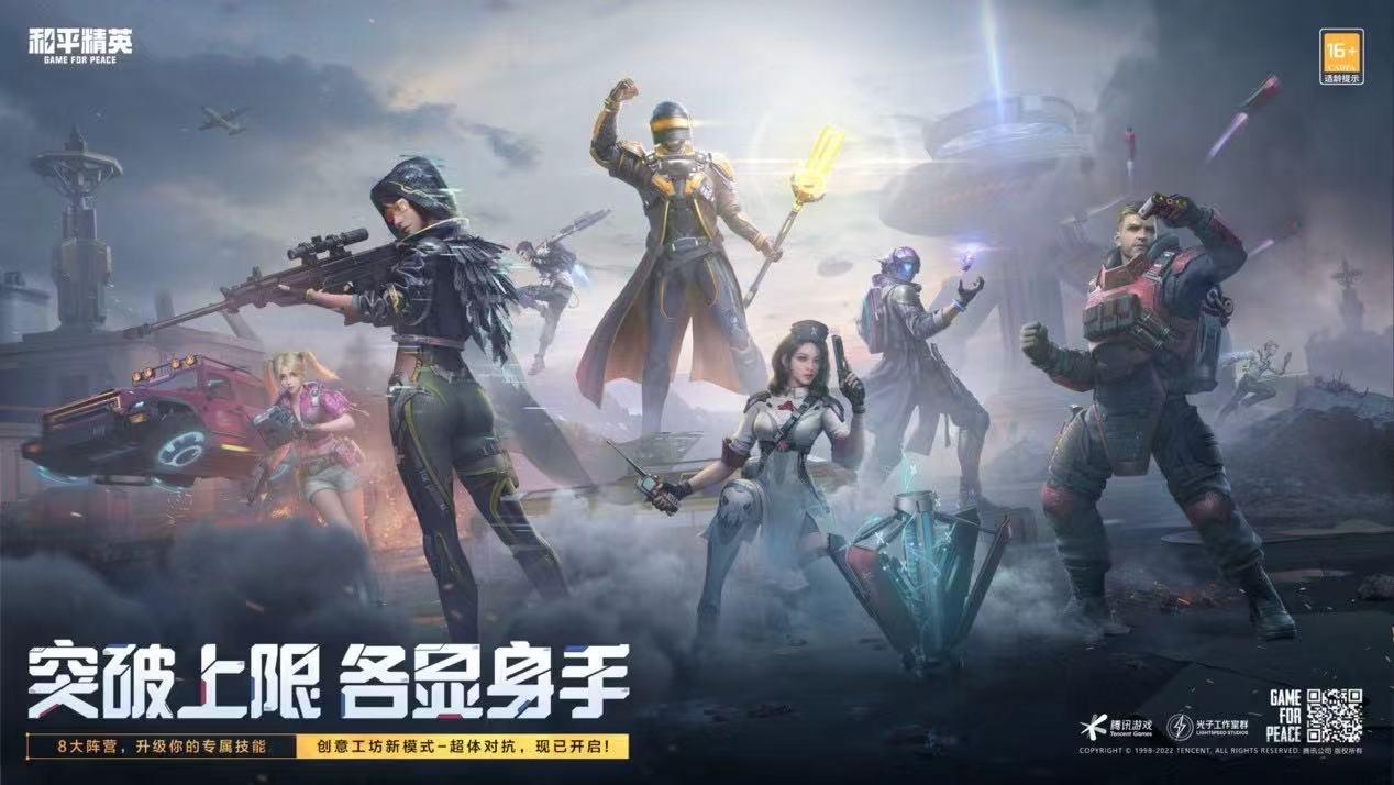 使用和平精英辅助封号吗？